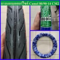ราคา Camel ยางนอกมอเตอร์ไซค์ ยางจักรยานยนต์ ขอบ14T/T 80/90-14 และ 80/90-14 CM2 ลายไฟ (13891117352)