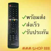 ราคา รีโมทจอแบนLCD/LED 49US531AN (16764670879)