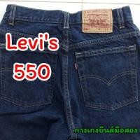 ราคา กางเกงยีนส์มือสอง Levi's !! (23666494366)