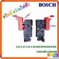 ราคา สวิทช์ สว่านไฟฟ้า BOSCH 2-22 2-23 2-26 2-28 DRE/DFR/DE/E/RE GBH2400 GBH2600 สวิตช์ สว่าน (8613130014)