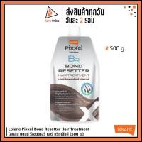 ราคา Lolane Pixxel Bond Resetter Hair Treatment โลแลน พิกเซล บอนด์ รีเซตเตอร์ แฮร์ ทรีตเมนต์ (500 g.) (27058365477)