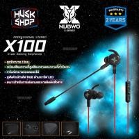 ราคา Nubwo X100 หูฟังเกมมิ่ง Professional Stereo หูฟังคอม in-ear gaming earphones ประกันศูนย์ 2 ปี (5484382210)