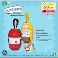 ราคา ปิ่นโตอิ่มทั่วไทย สีแดง งาน7-11 (29093945911)