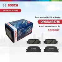 ราคา ผ้าเบรก BOSCH หลัง TOYOTA CAMRY (ACV31, 30, MCV30) 02-06, WISH 03-10 (0986AB1716) (50107103677)