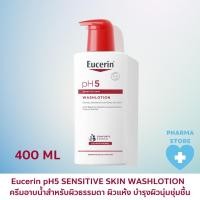 ราคา Eucerin pH5 SENSITIVE SKIN WASHLOTION 400 ML ยูเซอริน ชาวเวอร์ ครีมอาบน้ำสำหรับผิวธรรมดา ผิวแห้ง บำรุงผิวนุ่มชุ่มชื้น (24635448871)