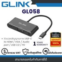 ราคา Glink GL058 ตัวแปลงสัญญาณภาพ USB-C to HDMI / VGA / Audio port / USB 3.0 / PD By Vnix Group (27752421542)