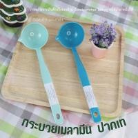 ราคา กระบวยเมลามีน​ ปากเท (4164841396)