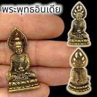 ราคา MLAL23รูปหล่อพระพุทธเจ้าพลังประทานพร ถือขันน้ำมนต์ เนื้อทองเหลือง ขนาดประมาณ 3 ซม พิมพ์หล่อตันบูชาเป็นสิริมงคล (21380409010)