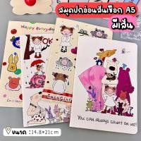 ราคา สมุดโน๊ตจดบันทึก ปกอ่อนสันเชือก A5 30 แผ่น/เล่ม มีเส้น ลายน่ารัก กระดาษถนอมสายตา (26420481682)