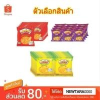 ราคา ปาร์ตี้ ขนาด 12กรัม/ซอง แพ็คละ12ซอง ขนมอบกรอบ (สินค้ามีตัวเลือก) (6541926059)