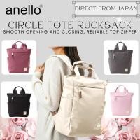 ราคา Anello Circle Backpack ATS0658 – Large Capacity, Water-Repellent, Lightweight Daypack (41121306166)