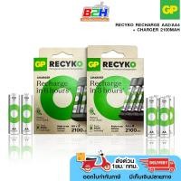ราคา GP ReCyko Recharge AA2 / AA4 + Charger 2100mAh ถ่านชาร์จ (28234904431)