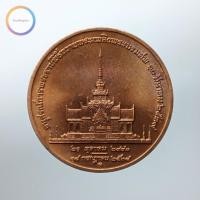 ราคา เหรียญทองแดง อนุสรณ์พิธีถวายพระเพลิงพระบรมศพ สมเด็จพระศรีนครินทราบรมราชชนนี (4763640931)