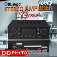 ราคา BLUETOOTH STEREO AMPLIFIER RECEIVER PG-70U (10189343745)