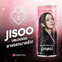 ราคา Pepsi Max BLACKPINK Jisoo Jennie Lisa (6978195044)