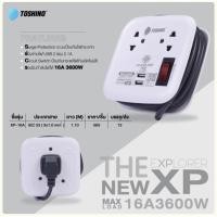ราคา Toshino รางปลั๊กไฟ 2 ช่อง 1สวิตซ์ 2 USB ยาว 1.1 เมตร รุ่น XP-16A คุณสมบัติ 1.ระบบ Surge Protection ป้องกันไฟกระชาก (3379196172)