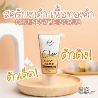 ราคา สครับงาดำเนื้อทองคำสครับขัดผิวหน้าผิวกายเผยผิวใหม่ที่ขาวและใสขึ้น เปิดผิวขาว สครับขัดผิว (4585702045)