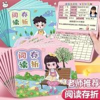 ราคา นักเรียนประถมเวลาเงียบปรารถนาการอ่านสมุดบัญชีเงินฝากเด็กการ์ตูนออกแบบอ่านบันทึกบัตรรางวัลบัตรจุด 1.17 (48804829923)