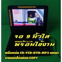 ราคา D65 เครื่องเล่น CD-VCD-DVD-MP3 รองรับDVD5และDVD9 อ่านได้ ทั้งแผ่นแท้โซน2เจแปน และแผ่นก็อปปี้ (48302390870)