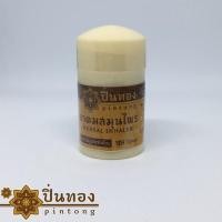 ราคา เครื่องหอมสมุนไพรปิ่นทอง (การบูร เมนทอล กระวาน อบเชย และส่วนผสมอื่นๆ) (10523312424)