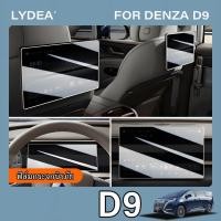 ราคา ฟิล์มกระจกนิรภัย HD เหมาะสำหรับ Byd Denza D9 ตัวป้องกันหน้าจอควบคุมส่วนกลางแผงหน้าปัดตัวป้องกันหน้าจอทีวีหน้าจอนำทางฟิล์มนิรภัยอุปกรณ์รถยนต์ (24938200664)