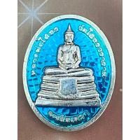 ราคา เหรียญ หลวงพ่อโสธร ขึ้นจากน้ำ ปีที่ 248 รุ่น 8 พ.ศ. 2561 (48356158714)