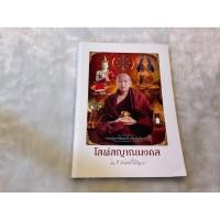 ราคา หนังสือโสฬสญาณมงคล.. (53254457001)