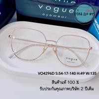 ราคา VOGUE 4296D กรอบแว่นตา แบรนด์แท้ รับประกันคุณภาพ 2 ปี แว่นตาผู้หญิง แว่นสายตา กรองแสง ออโต้ บลูบล็อค เปลี่ยนสี (26479334360)