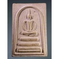 ราคา Antig Sun 299 พระสมเด็จเนื้อผง ด้านหลังฝังตะกรุด หลังเรียบ ไม่ทราบที่ (29158211415)