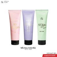 ราคา Madame Fin **เฉพาะไลฟ์**โปรโลชั่นน้ำหอม โลชั่น Sexy Collection 3 หลอด ขนาดหลอดละ 100ml. (28916959425)