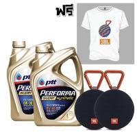 ราคา PIGAPOOH 0W-30 0W-40 ปตท น้ำมันเครื่อง PTT PERFORMA SUPER SYNTHETIC แถมฟรีลำโพง JBL มูลค่า 2,490 บาท (1310717364)