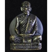 ราคา รูปหล่อ หลวงพ่อฤาษีลิงเผือก (G28) (42058593399)