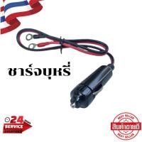 ราคา ที่เสียบจุดบุหรี่ในรถ ปลั๊กเสียบบุหรี่ DC12V 24V เครื่องแปลงไฟในรถ อุปกรณ์ใช้ในรถยนต์ (8056509413)