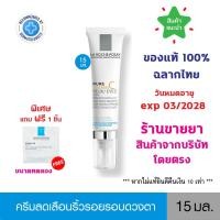 ราคา แท้100% พร้อมส่งLa Roche-Posay Redermic [C] Eye Anti-aging 15ml ลา โรช-โพเซย์ ครีมลดเลือนริ้วรอยรอบดวงตา 15 มล (13599346964)