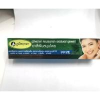 ราคา ยาสีฟันสมุนไพร ภูมิพฤกษา (5941386607)