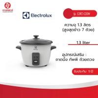 ราคา หม้อหุงข้าวELECTROLUXรุ่นE2RC1-220Wขนาด1.3ลิตร*********กดซื้อครั้งละ 1ชิ้นเท่านั้น***** (8856922004)