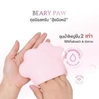 ราคา LUCII : BEARY PAW ฟองน้ำสครับผิว "อุ้งมือหมี" ชุบน้ำขยายใหญ่ 2 เท่า ใช้ได้ทั้งผิวหน้า&ผิวกาย พรีเมี่ยม นุ่มไม่บาดผิว (52904762990)