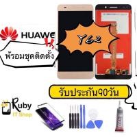 ราคา หน้าจอ HUAWEI Y6ll(จอแสดงผลพร้อมทัชสกรีน)แถมฟิล์มกระจก (2279638299)