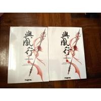 ราคา นิยายมือสอง ปฐพีไร้พ่าย เล่ม 1-2 (ขายยกชุด) (22733370911)
