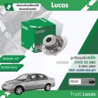 ราคา Lucas มาตรฐานแท้ ลูกปืนดุมล้อ ดุมล้อ ลูกปืนล้อ LHB048 S หลัง Honda Civic New Dimension คอตื้น 13 mm ปี 2001-2005 (18879205826)