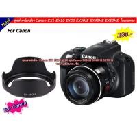 ราคา ฮูดเลนส์ LH-DC60 Canon SX30IS SX40HS SX50HS (4387999505)