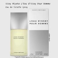 ราคา Issey Miyake L’Eau d’Issey Pour Homme Eau de Toilette Spray ขนาด 125 ml (7779900851)