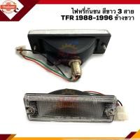 ราคา กระหน่ำ️ไฟหรี่กันชน ไฟกันชน อีซูซุ มังกร ISUZU TFR 1988-1996 สีขาว 3สาย LH/RH ยี่ห้อ DIAMOND (28841966001)