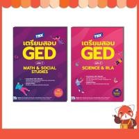 ราคา หนังสือ TBX เตรียมสอบ GED เล่ม 1 Math & Social Studies / TBX เตรียมสอบ GED เล่ม 2 Science & RLA (24765936478)
