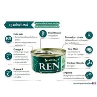 ราคา อาหารแมว S-mellow REN เอสเมลโล อาหารแมวป่วยโรคไต อาหารโรคไต ขนาด 80 กรัม (17887491808)
