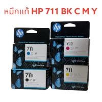 ราคา Hp 711 BK C M Y ตลับหมึก hp designjet 711B ( HP-711 )ใช้กับรุ่น T520,T120,T530,T130 ของแท้100% (7615978342)