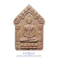 ราคา ขุนแผนพรายกุมาร รุ่นรวยเงินรวยทอง เนื้อน้ำตาล หลวงปู่ฤทธิ์ วัดชลประทานราชดำริ จ.บุรีรัมย์ ปี2547 (16887466027)
