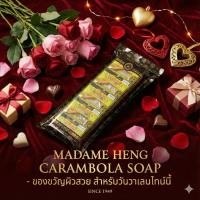 ราคา สบู่มะเฟือง เค โคปาคาบาน่า แท้ ผสมน้ำผึ้ง | Carambola Honey Black Spot Herbal Soap 1 แพ็ค (5 ก้อน) (47103565665)