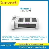 ราคา ★NEW แบตเตอรี่ โดรนสำหรับ DJI Phantom 3 Professional 3 LiPo 4S แบตเตอรี่อัจฉริยะสูงสุด 23 นาท (29667442416)
