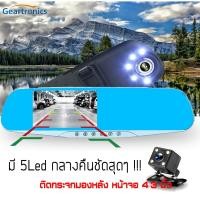 ราคา A50 : กลางคืนชัดสุดๆ!!!CAR DASH DVR Full HD(จอทางซ้าย ) : กล้องติดรถยนต์ หน้าหลัง ติดกระจกมองหลัง หน้าจอ 4.3 นิ้ว (1928727464)
